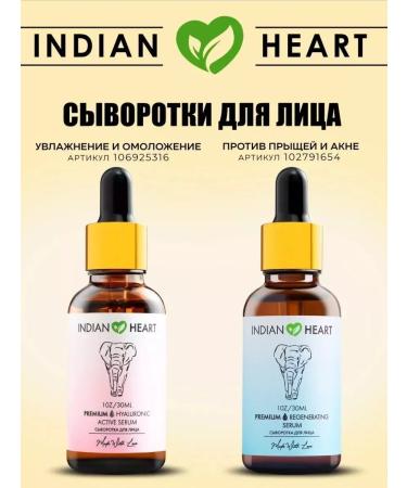 INDIAN HEART Set of moisturizing oil and metal scraper Guasha - Buy Online on GoSupps.com
