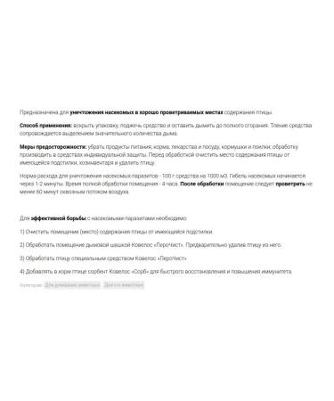 Covelos Flocking checkeeper for chickens - Buy Online on GoSupps.com