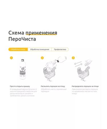 Kovelos Claim for chickens powder against poroted pups - Buy Online on GoSupps.com