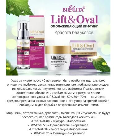 Belita Cream "Molodi Activator" Lift & Oval 50+ - Buy Online on GoSupps.com