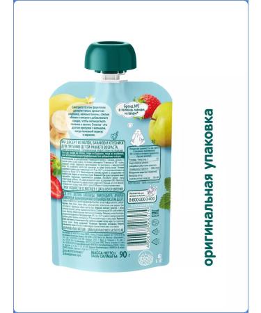 Frutonyanya Dessert from apples bananas strawberries 90 g from 7 months - Buy Online on GoSupps.com