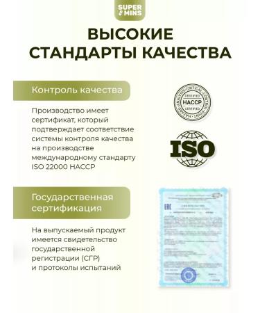 Supermints Coenzym Q10 Kilikhinon Vitamins 30 capsules dietary supplement - Buy Online on GoSupps.com