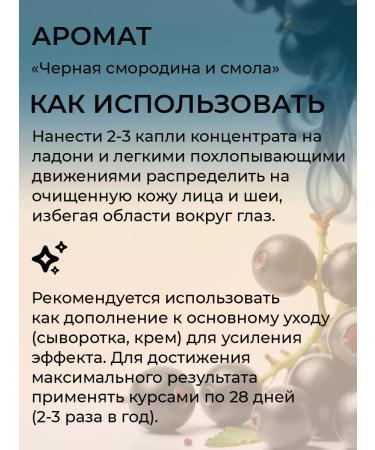 ECOCRAFT Concentrated night serum - Buy Online on GoSupps.com