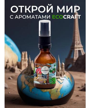 ECOCRAFT Concentrated night serum - Buy Online on GoSupps.com