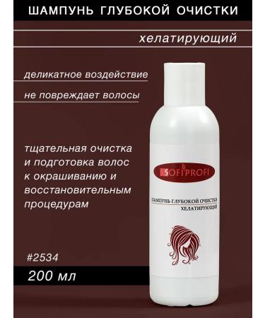 Sofiprofi Helating deep cleaning shampoo