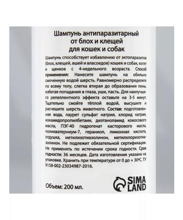 Shampoo "my choice" antiparasitic from fleas and ticks for - Buy Online on GoSupps.com
