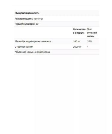 Dr Mercola Magnesium L-Treonate Merkol 90 capsules - Buy Online on GoSupps.com