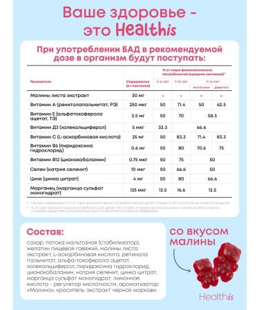 HealthIs Vitamins for children - Buy Online on GoSupps.com