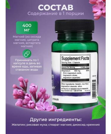 Swanson Magnesium complex Triple Magnesium Complex 400 Mg 30 capsules - Buy Online on GoSupps.com