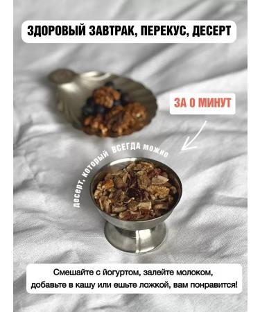 WORKSHOP 39 Granola without sugar and gluten bakers cinnamon and salt 300 g - Buy Online on GoSupps.com