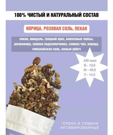 WORKSHOP 39 Granola without sugar and gluten bakers cinnamon and salt 300 g - Buy Online on GoSupps.com