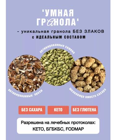 WORKSHOP 39 Granola without sugar and gluten bakers cinnamon and salt 300 g - Buy Online on GoSupps.com