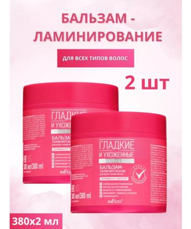 BIELITA Moisturizing hair balm 2 pcs 380 ml