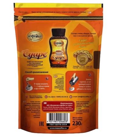 Moscow Coffee Shop on Shares Coffee soluble manual transmission of Suare 230g - Buy Online on GoSupps.com