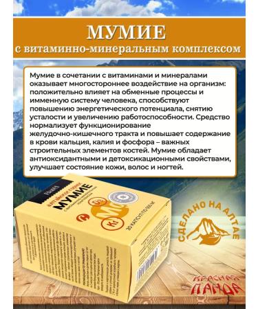 Batel Mummy with vitamin-mineral complex 1 - Buy Online on GoSupps.com