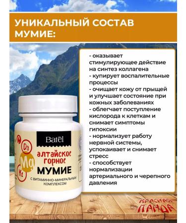 Batel Mummy with vitamin-mineral complex 1 - Buy Online on GoSupps.com