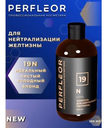 Perfleor Shampoo for blondes from yellowness 19n from 250ml