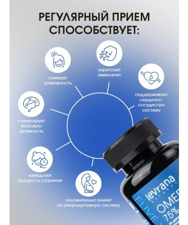 levrana Omega 3 capsules and vitamin D3 liquid in the form of a spray a dietary supplement set - Buy Online on GoSupps.com