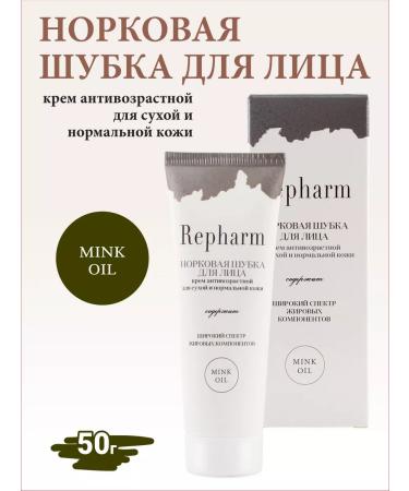 Repharm Face cream mink coat