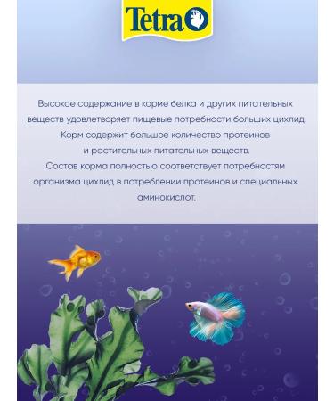 TETRA Cichlid Granules granules for fish cichlid 500 ml 4 pcs - Buy Online on GoSupps.com