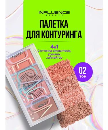 Influence Beauty Silver contouring pale