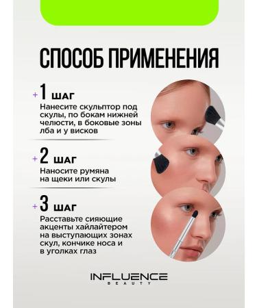 Influence Beauty Silver contouring pale - Buy Online on GoSupps.com
