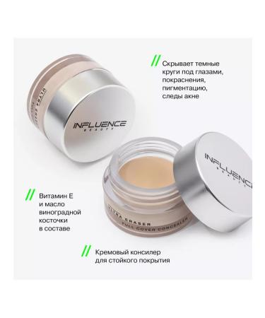 Influence Beauty Classer for face and eye Cream Ultra Eraser 02 Medium - Buy Online on GoSupps.com