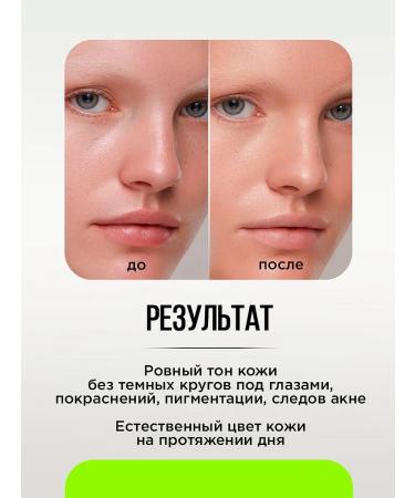 Influence Beauty Classer for face and eye Cream Ultra Eraser 02 Medium - Buy Online on GoSupps.com