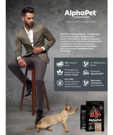 AlphaPet Dry food for adult cats and cats with lamb 1.5 kg - Buy Online on GoSupps.com