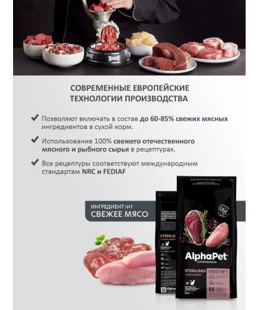 AlphaPet Dry food for adult cats with duck and turkey 3 kg - Buy Online on GoSupps.com