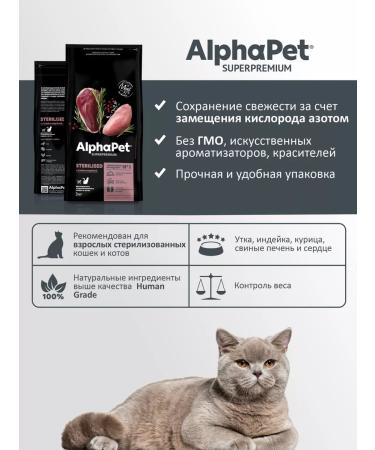 AlphaPet Dry food for adult cats with duck and turkey 3 kg - Buy Online on GoSupps.com