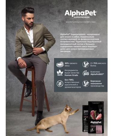 AlphaPet Dry food for adult cats with duck and turkey 3 kg - Buy Online on GoSupps.com