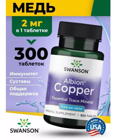 Swanson Copper 2 mg Copper for blood vessels and immunity 300 tablet