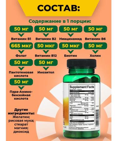 Swanson Group vitamins in the Balance B-50 Complex complex 100 kapsul - Buy Online on GoSupps.com