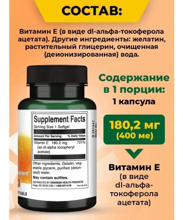 Swanson Vitamin e capsule for heart and immunity E 400 IU 60 pcs - Buy Online on GoSupps.com