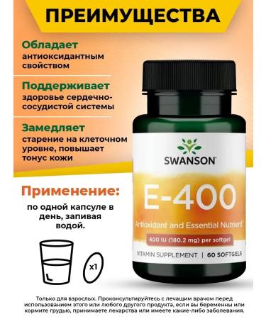 Swanson Vitamin e capsule for heart and immunity E 400 IU 60 pcs - Buy Online on GoSupps.com
