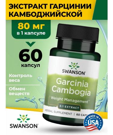 Swanson Garcinia Cambodian for weight loss 80 mg 60 capsules