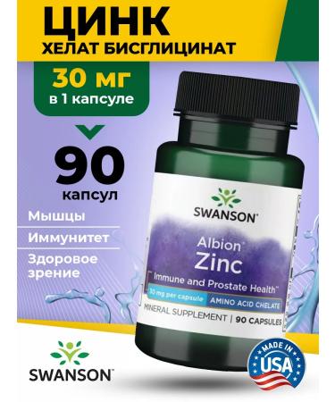 Swanson Zinc Hhelat 30 mg Albion Chelated Zinc 90 Caps for immunity