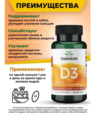 Swanson Vitamin D3 5000 Vitamin D3 capsules for bones and teeth 250 pcs - Buy Online on GoSupps.com