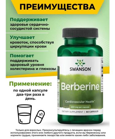 Swanson Berberin 400 mg for the heart and vessels of Berberine 60 capsules - Buy Online on GoSupps.com