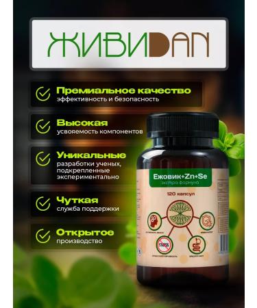 JIVIDAN Ezhovik crested with zinc and selenium 120 capsules - Buy Online on GoSupps.com