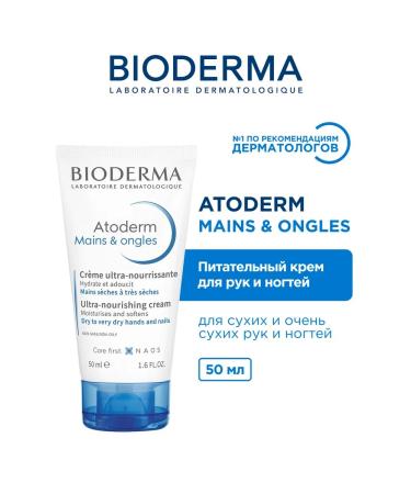 Bioderma Atoderm nourishing cream for hands and nails 50 ml