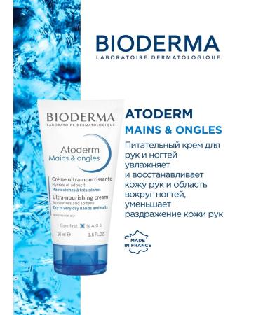 Bioderma Atoderm nourishing cream for hands and nails 50 ml - Buy Online on GoSupps.com