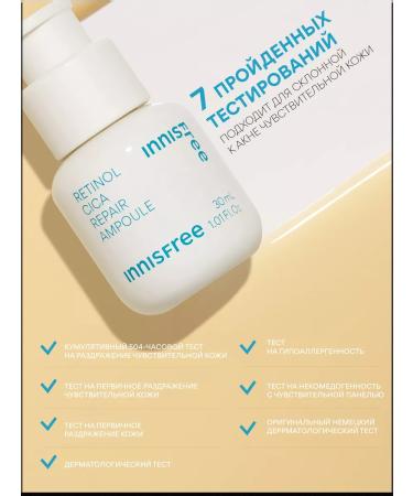 Innisfree Serum with retinol and central Asian 50ml - Buy Online on GoSupps.com