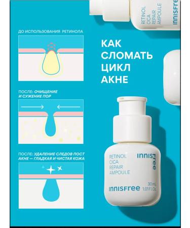 Innisfree Serum with retinol and central Asian 50ml - Buy Online on GoSupps.com