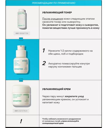 Innisfree Serum with retinol and central Asian 50ml - Buy Online on GoSupps.com