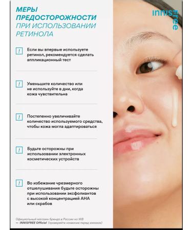Innisfree Serum with retinol and central Asian 50ml - Buy Online on GoSupps.com