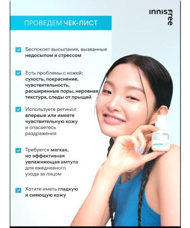 Innisfree Serum with retinol and central Asian 50ml - Buy Online on GoSupps.com