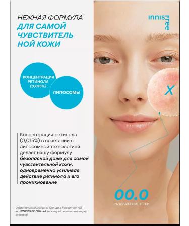 Innisfree Serum with retinol and central Asian 50ml - Buy Online on GoSupps.com