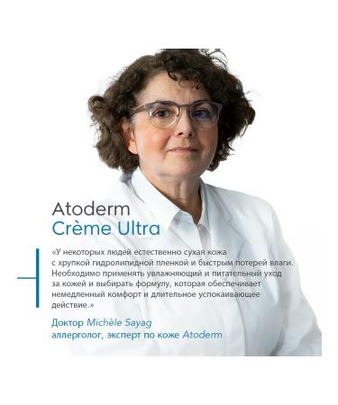 Bioderma Atoderm Ultra Face and Body Cream 200ml - Buy Online on GoSupps.com